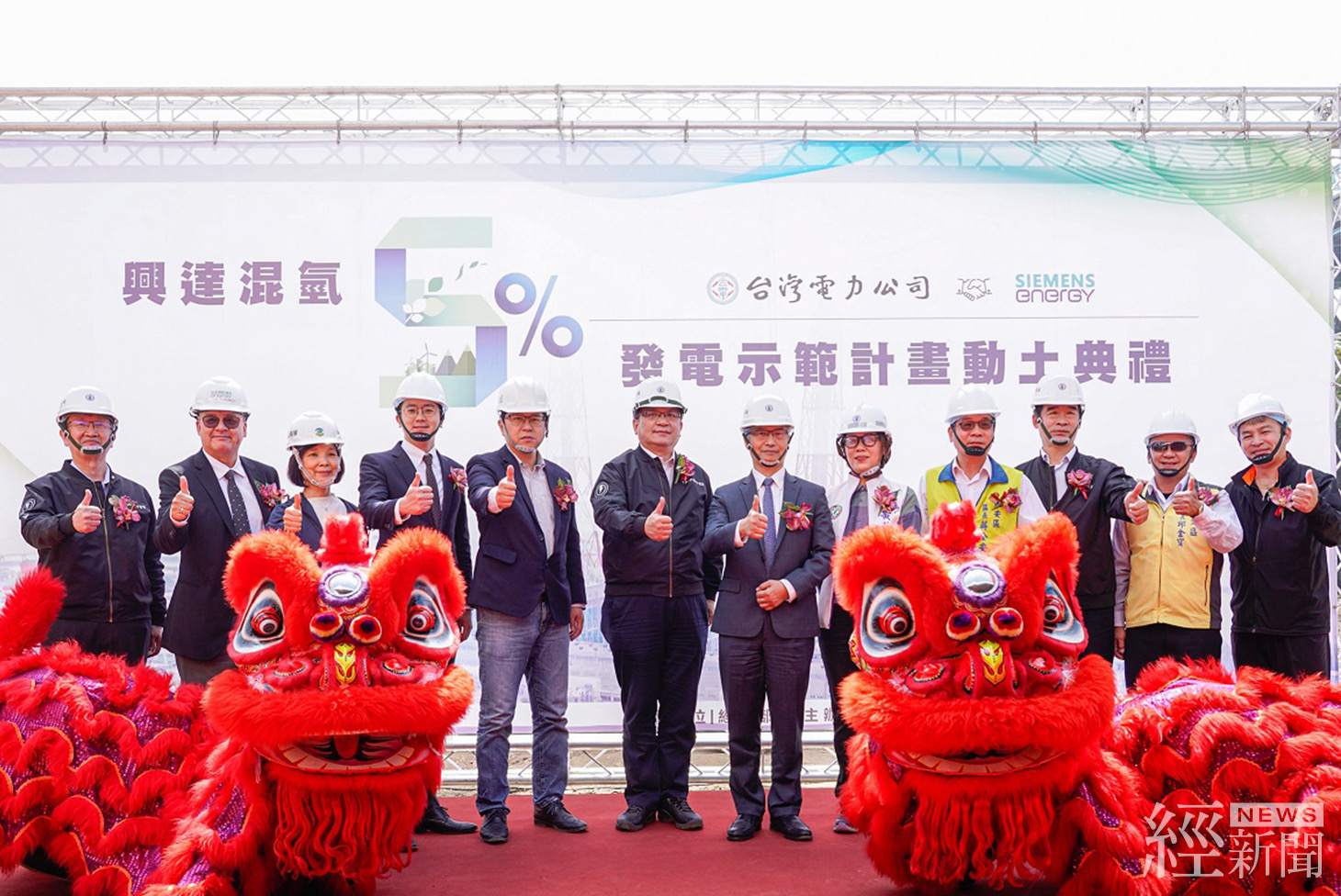 國內首例！台電興達混氫計畫今動土 2024年提前達混氫5%發電示範