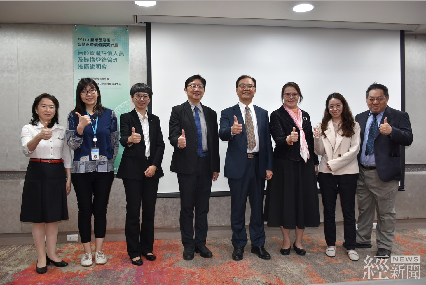 產發署「無形資產評價人員及機構登錄管理說明會」 助業者提升能力