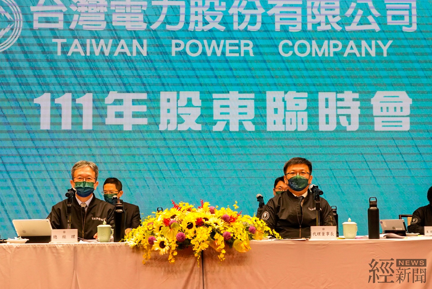 挹注重大電力建設 台電股東臨時會通過增資1,500億元私募案